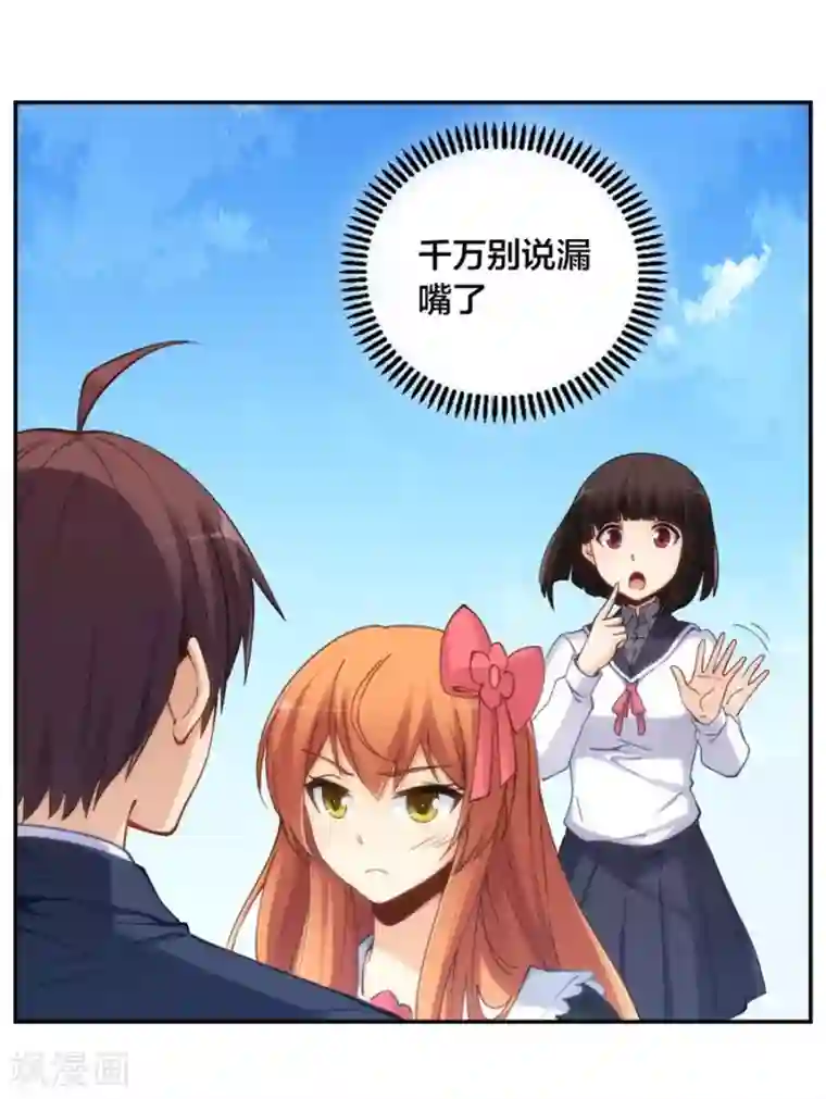 我是高富帅第142话