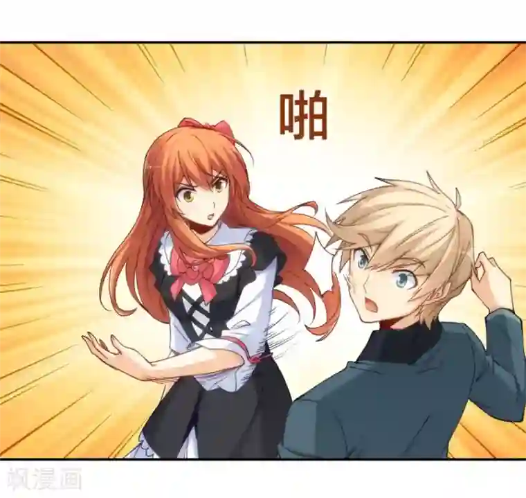 我是高富帅第142话