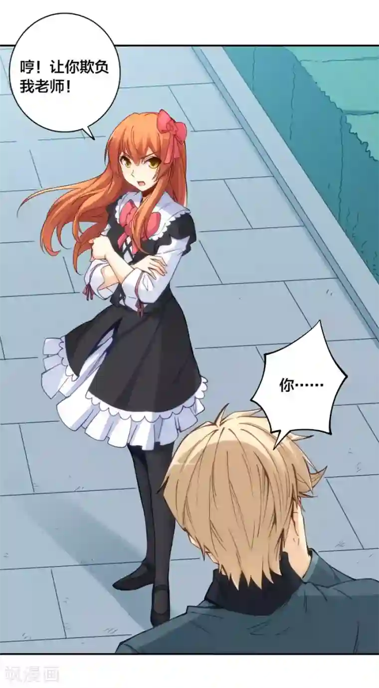 我是高富帅第142话