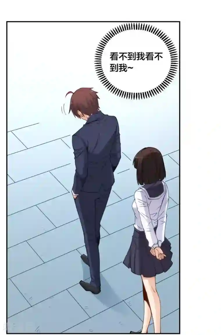 我是高富帅第142话