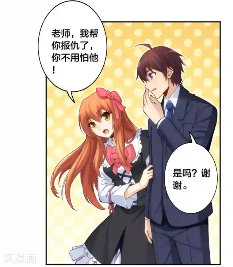 我是高富帅第142话