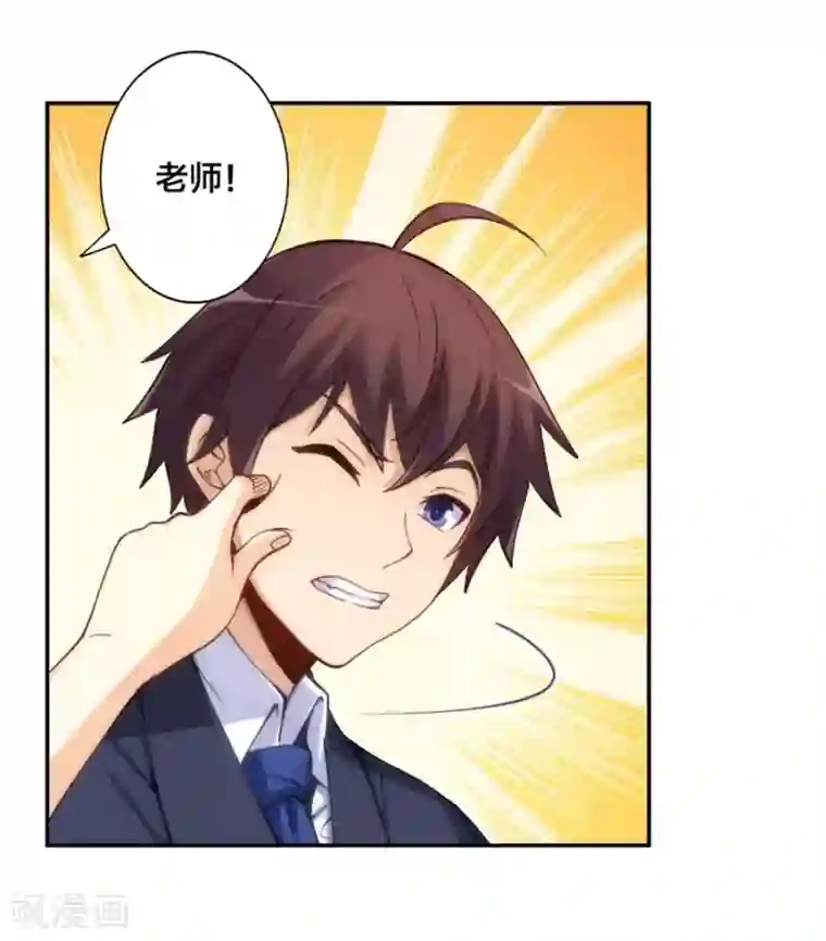 我是高富帅第142话