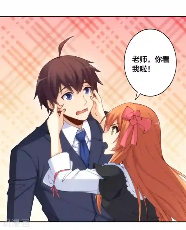 我是高富帅第142话