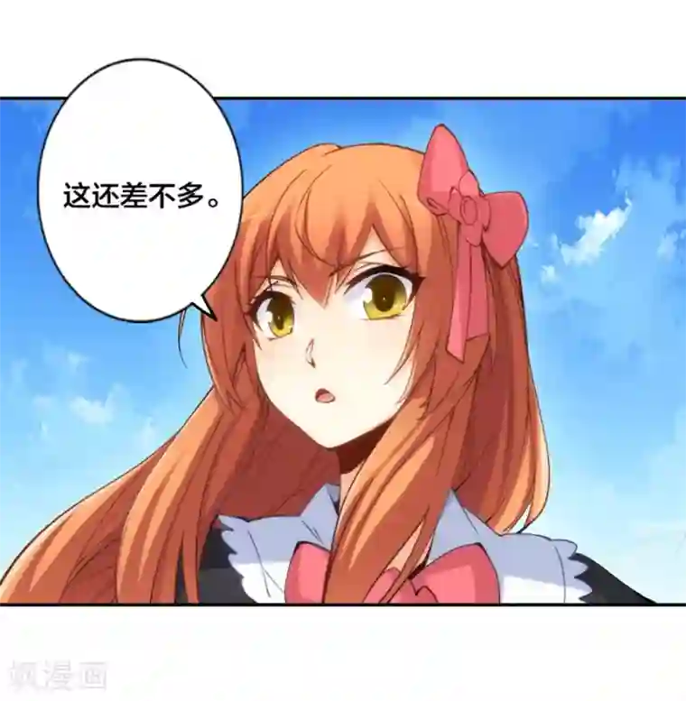 我是高富帅第142话