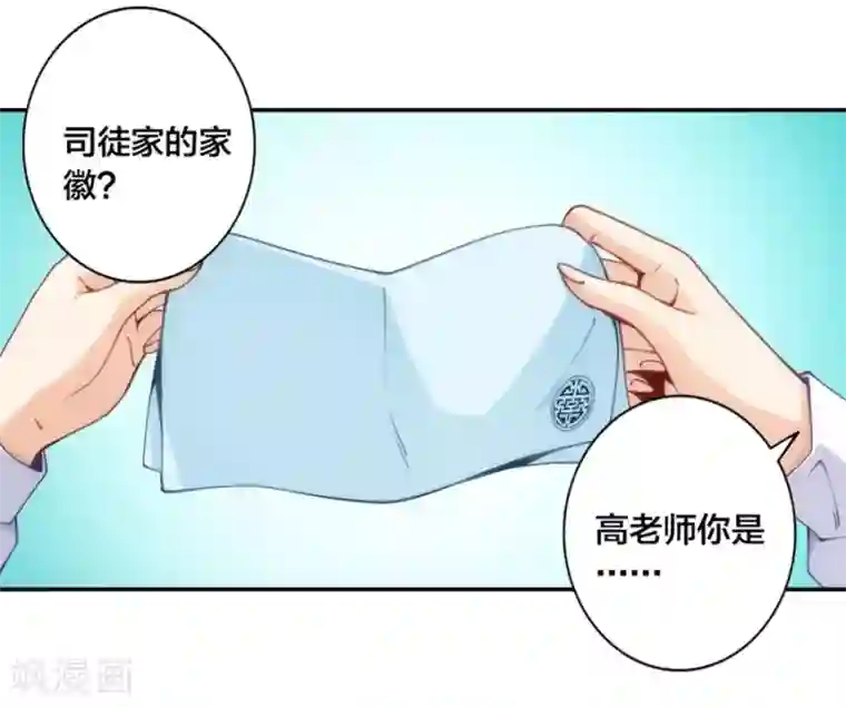 我是高富帅第142话