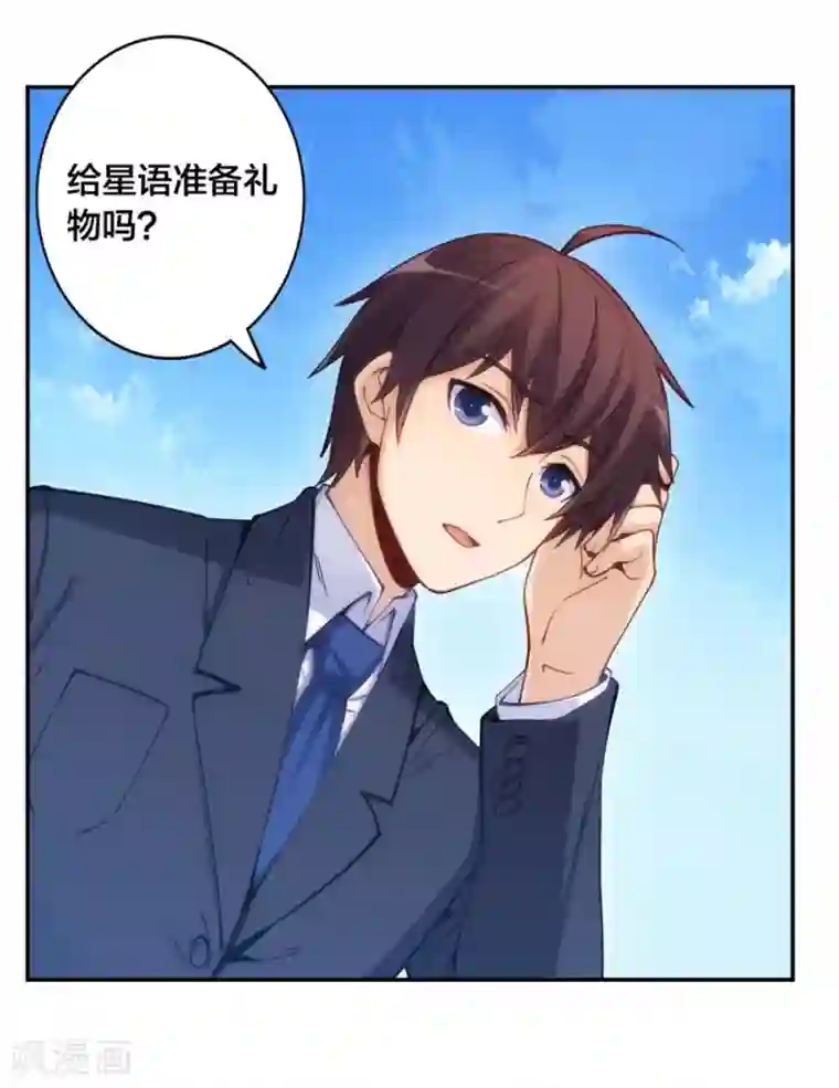 我是高富帅第142话