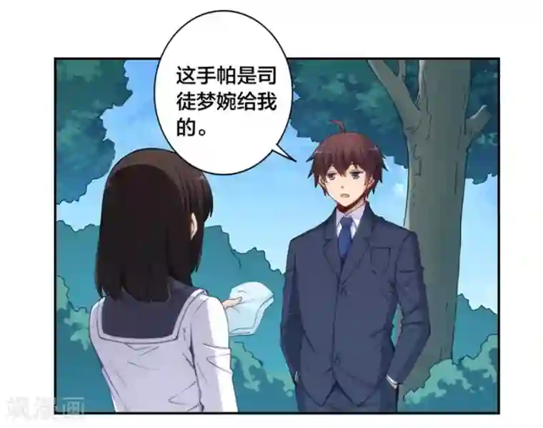 我是高富帅第142话