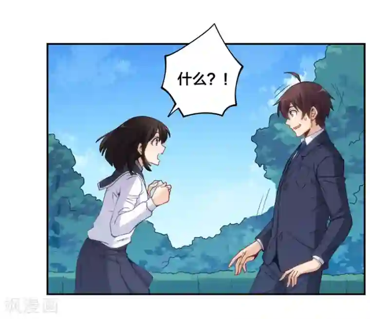 我是高富帅第142话