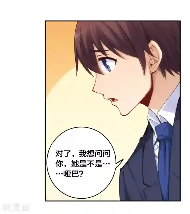 我是高富帅第142话