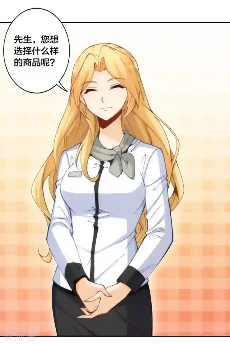 我是高富帅第143话