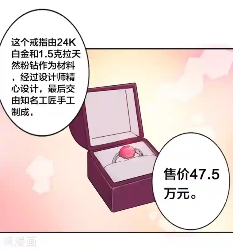 我是高富帅第143话