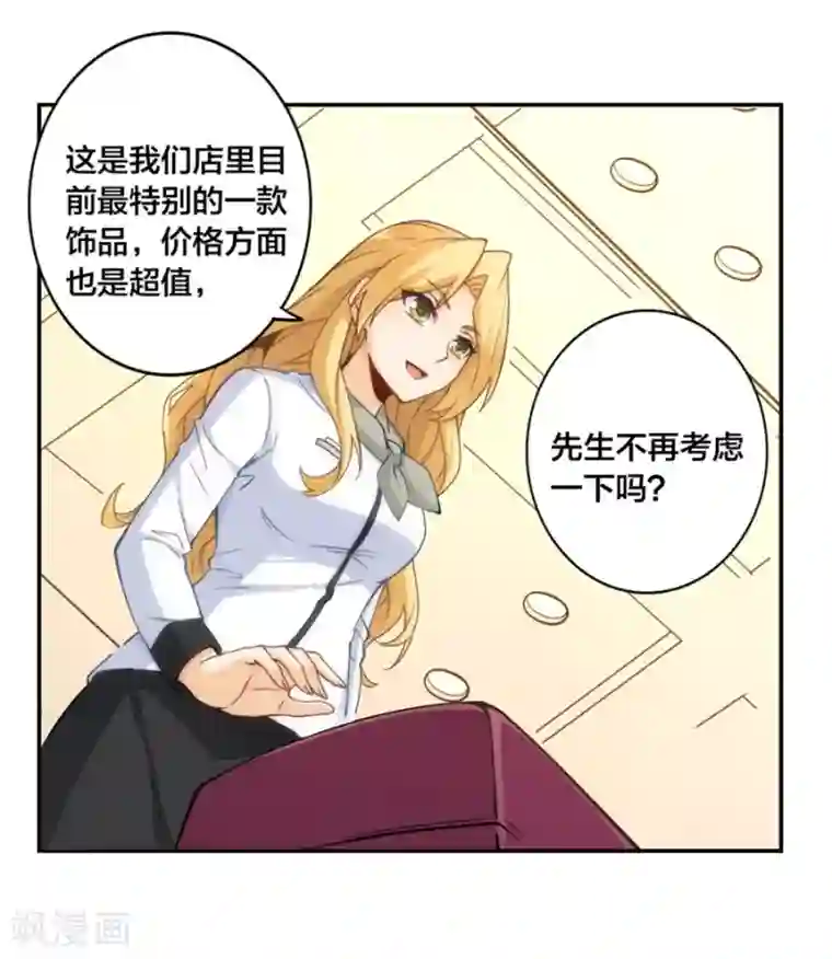 我是高富帅第143话