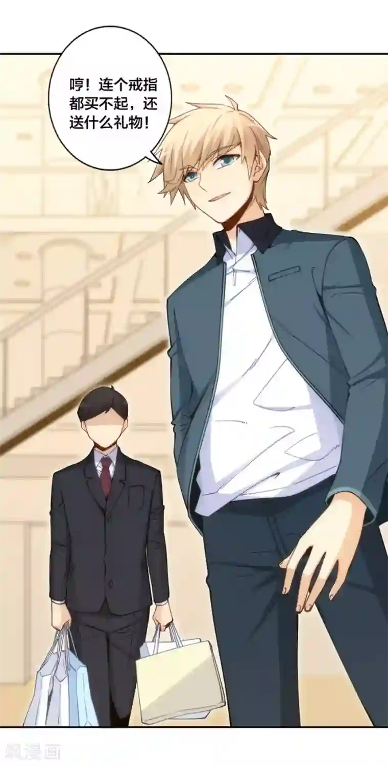 我是高富帅第143话