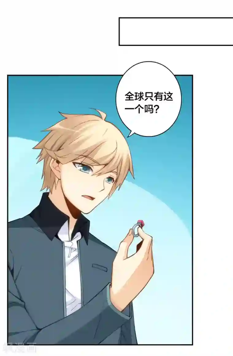 我是高富帅第143话