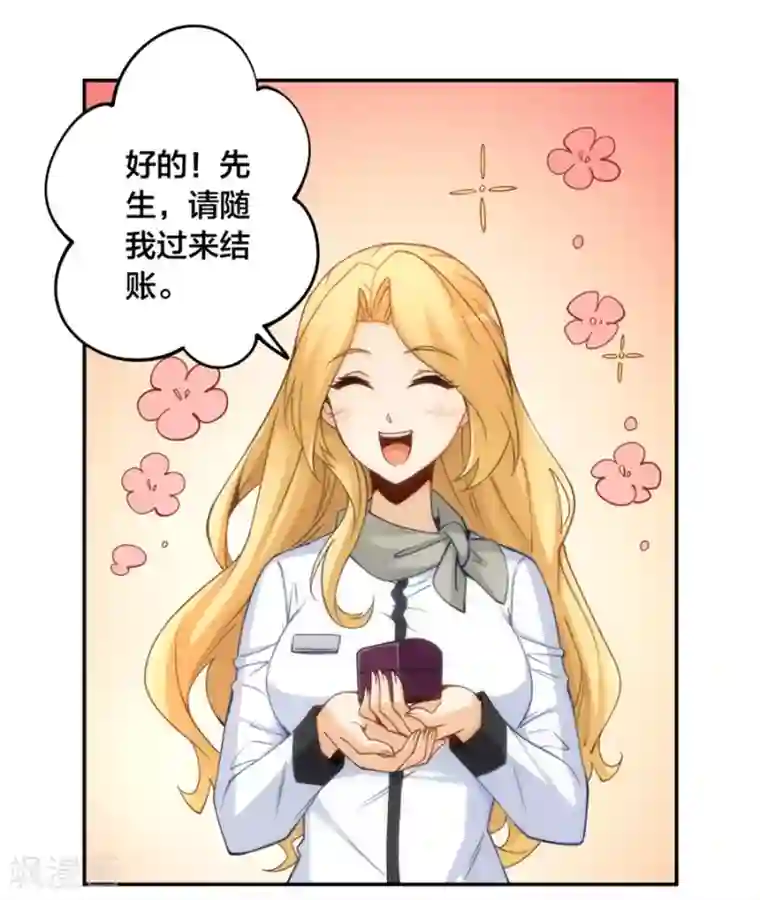 我是高富帅第143话