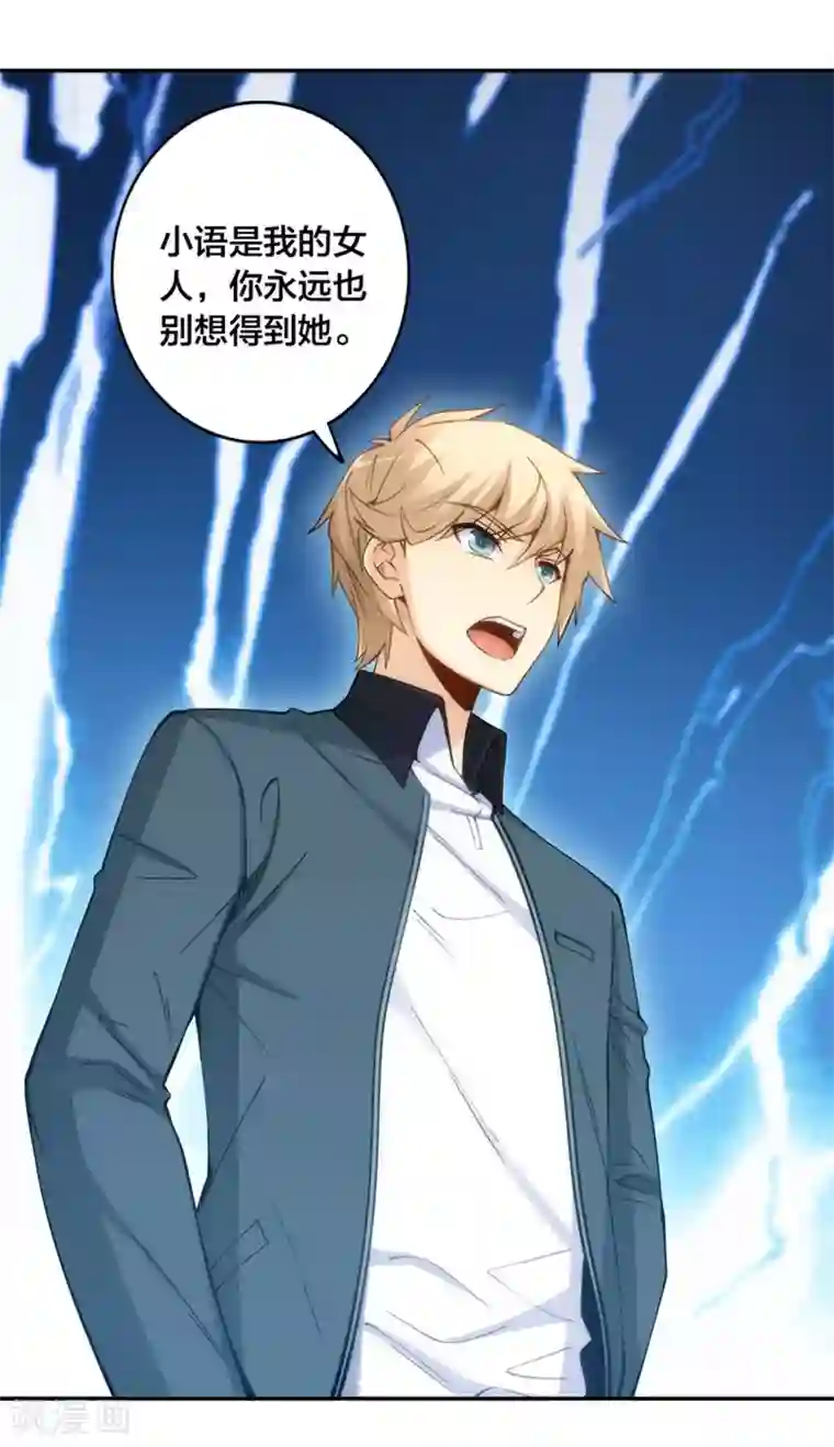 我是高富帅第143话