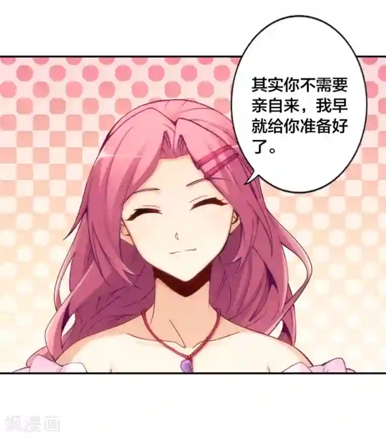 我是高富帅第143话