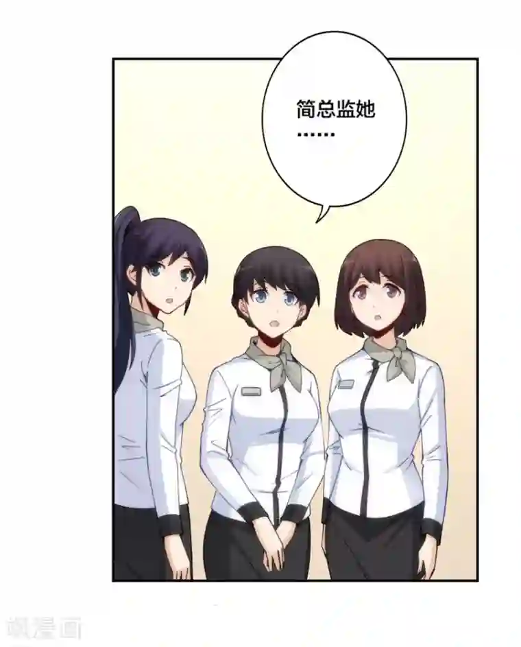 我是高富帅第143话