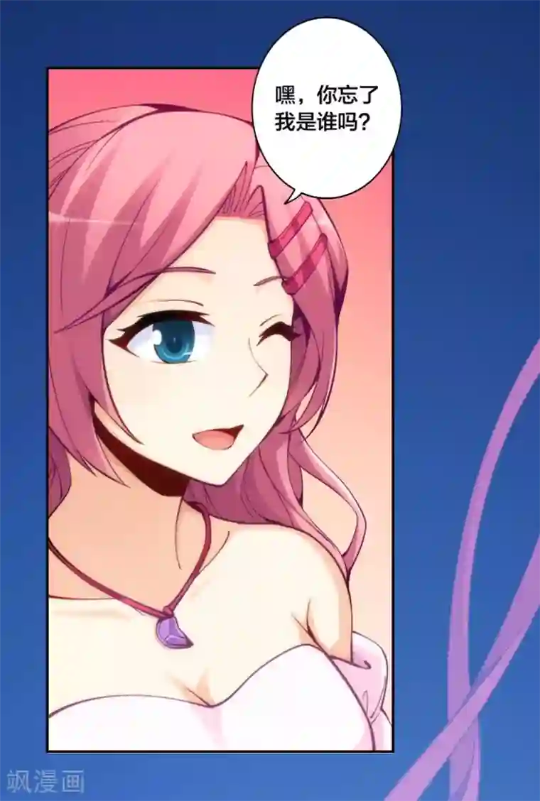 我是高富帅第143话