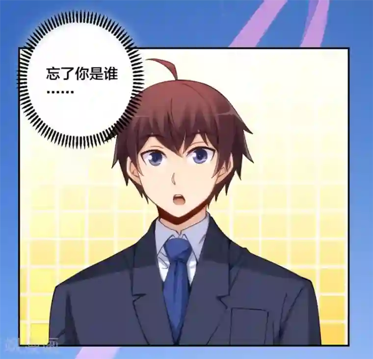 我是高富帅第143话