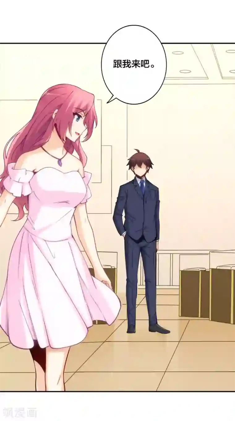 我是高富帅第143话