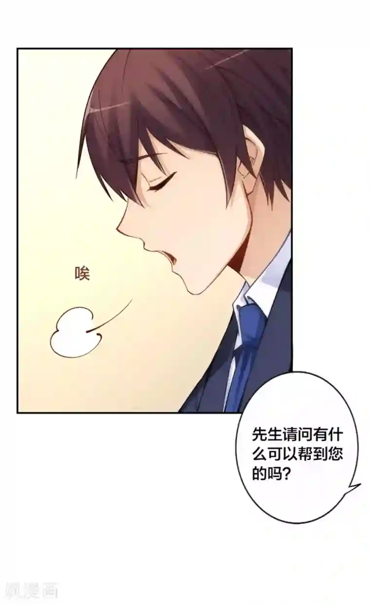 我是高富帅第143话