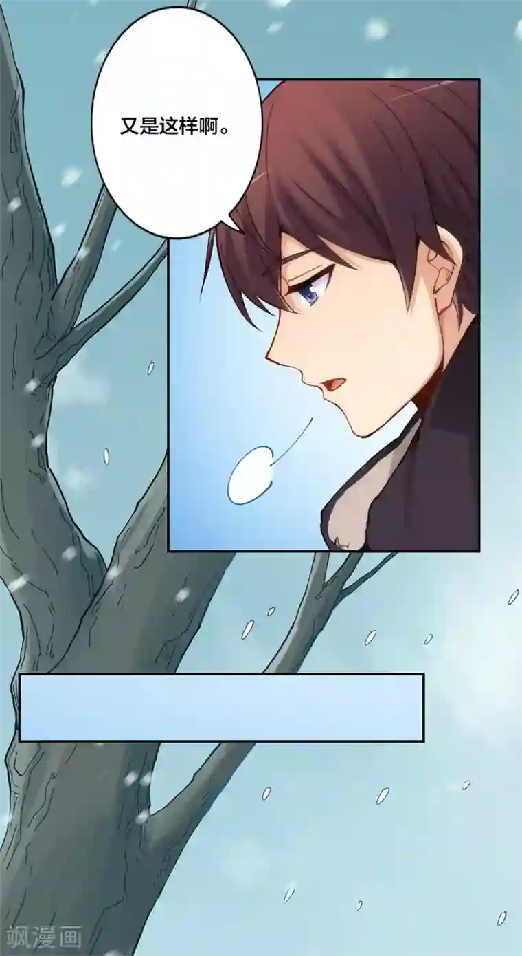 我是高富帅第144话