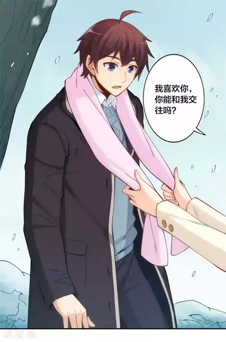 我是高富帅第144话