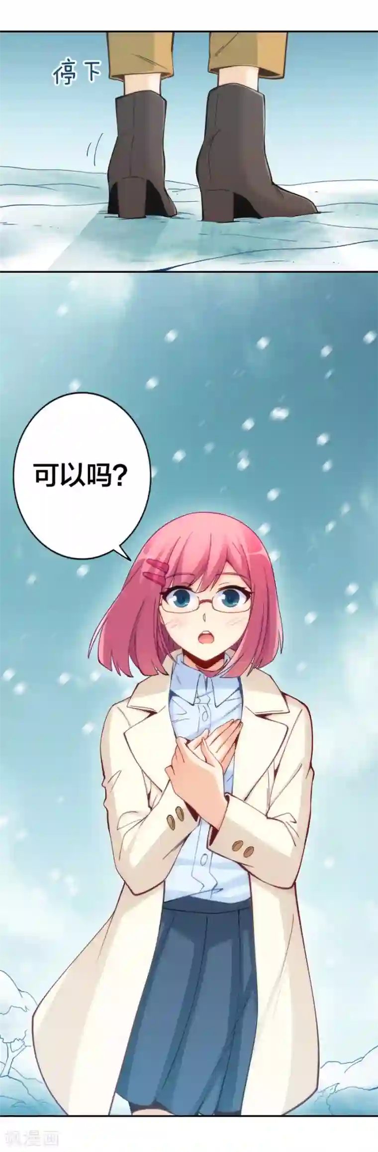 我是高富帅第144话