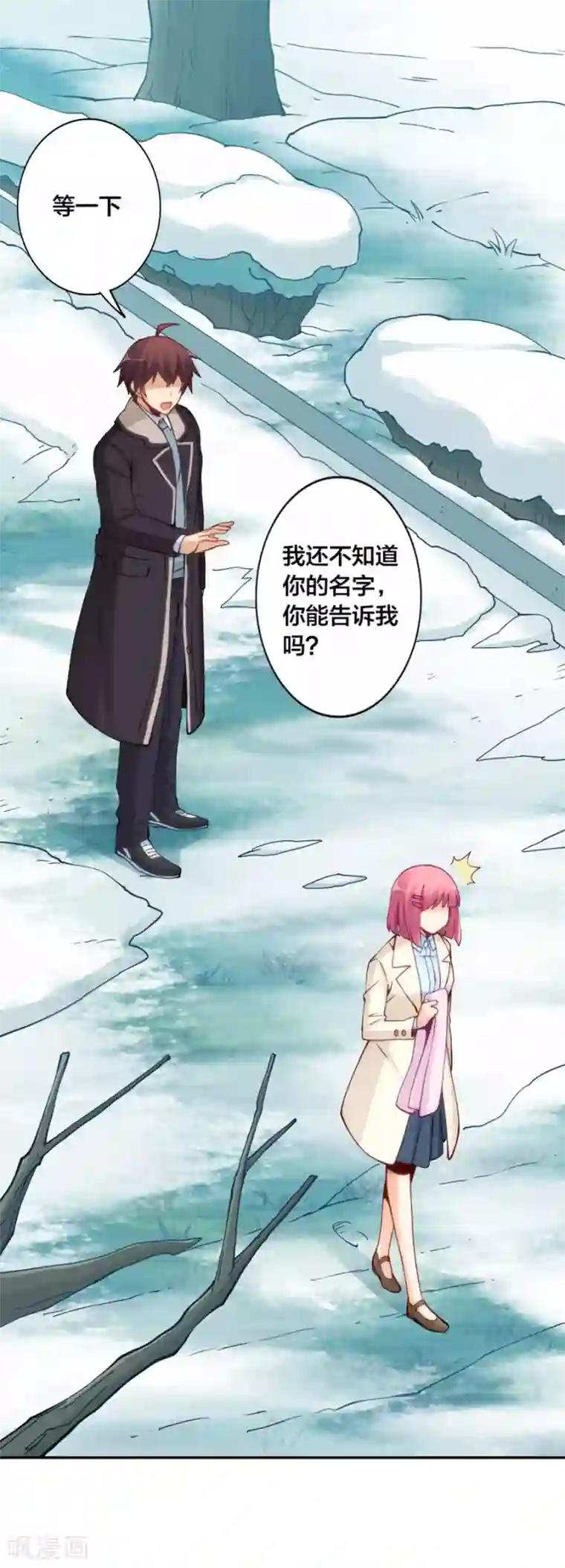 我是高富帅第144话