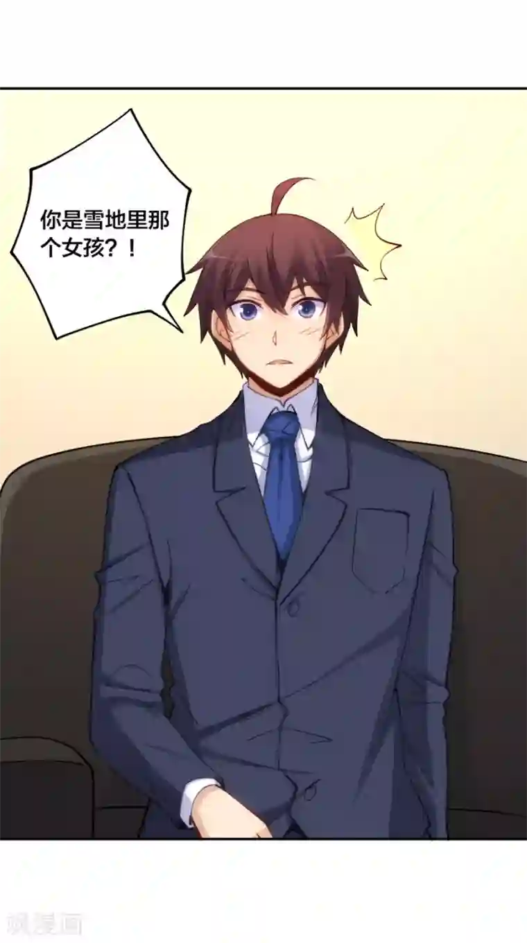 我是高富帅第144话