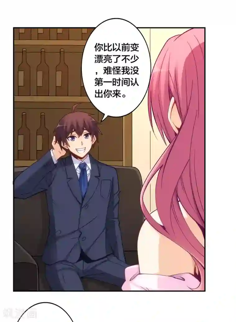 我是高富帅第144话