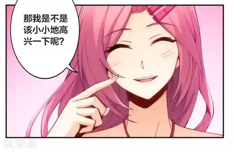 我是高富帅第144话