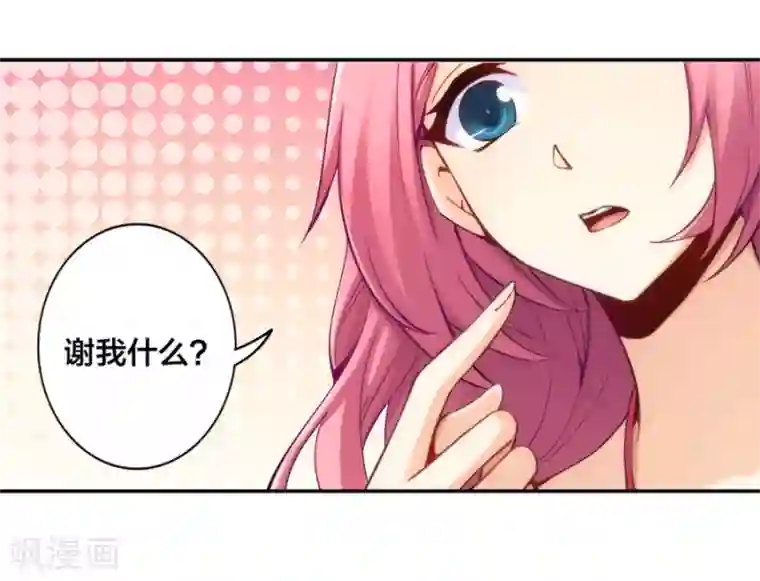 我是高富帅第144话