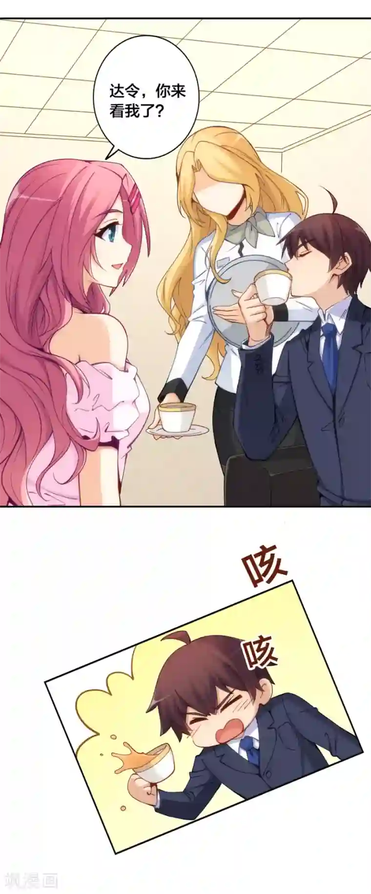 我是高富帅第144话