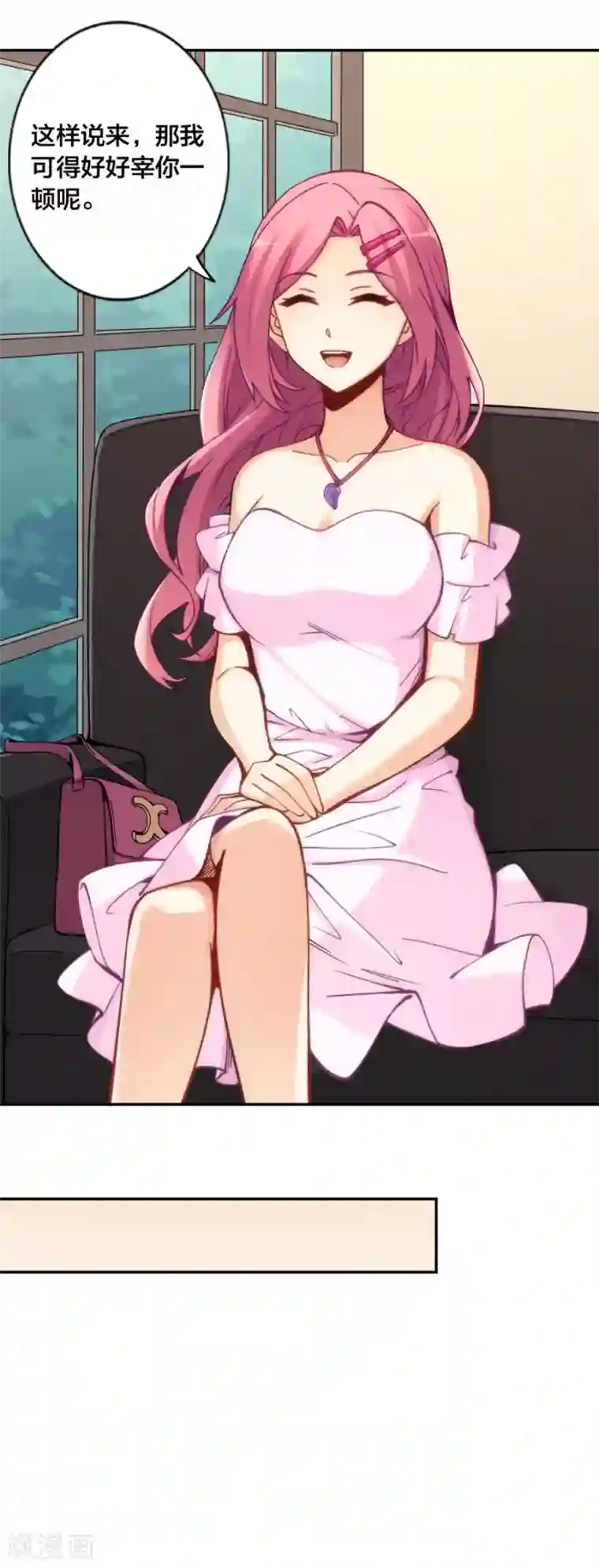 我是高富帅第144话