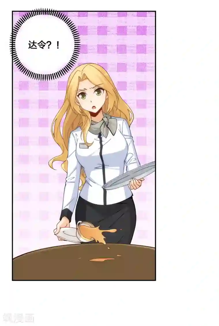 我是高富帅第144话