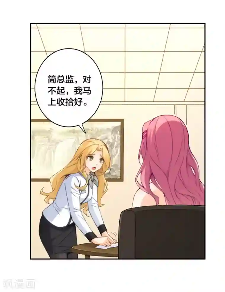 我是高富帅第144话