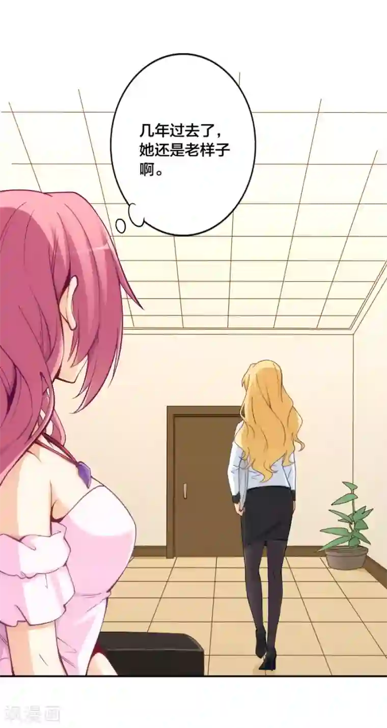 我是高富帅第144话