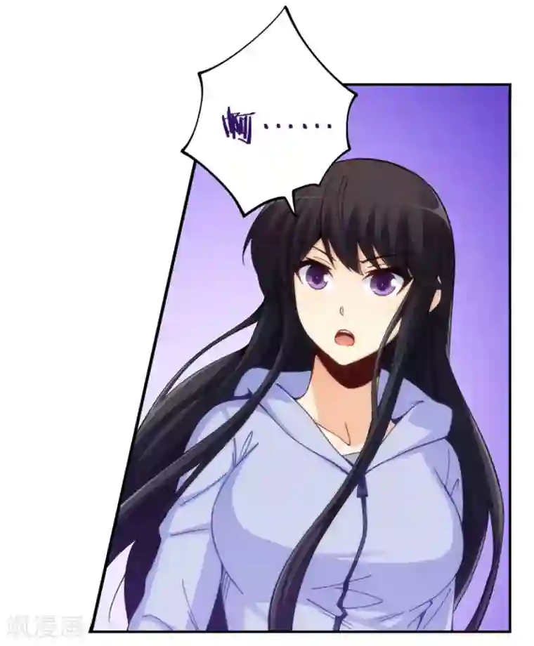 我是高富帅第145话