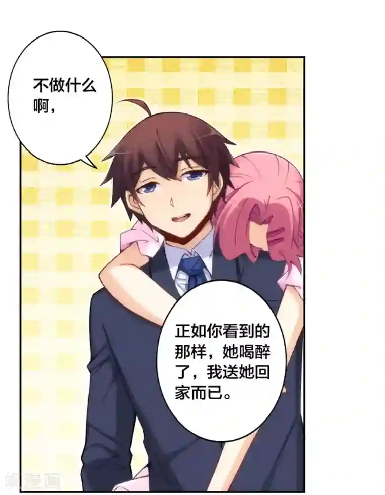 我是高富帅第145话