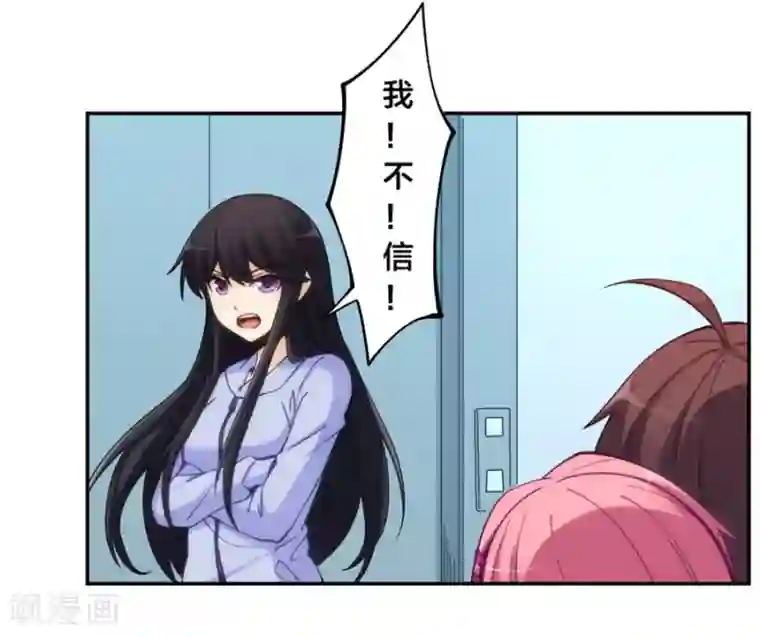 我是高富帅第145话