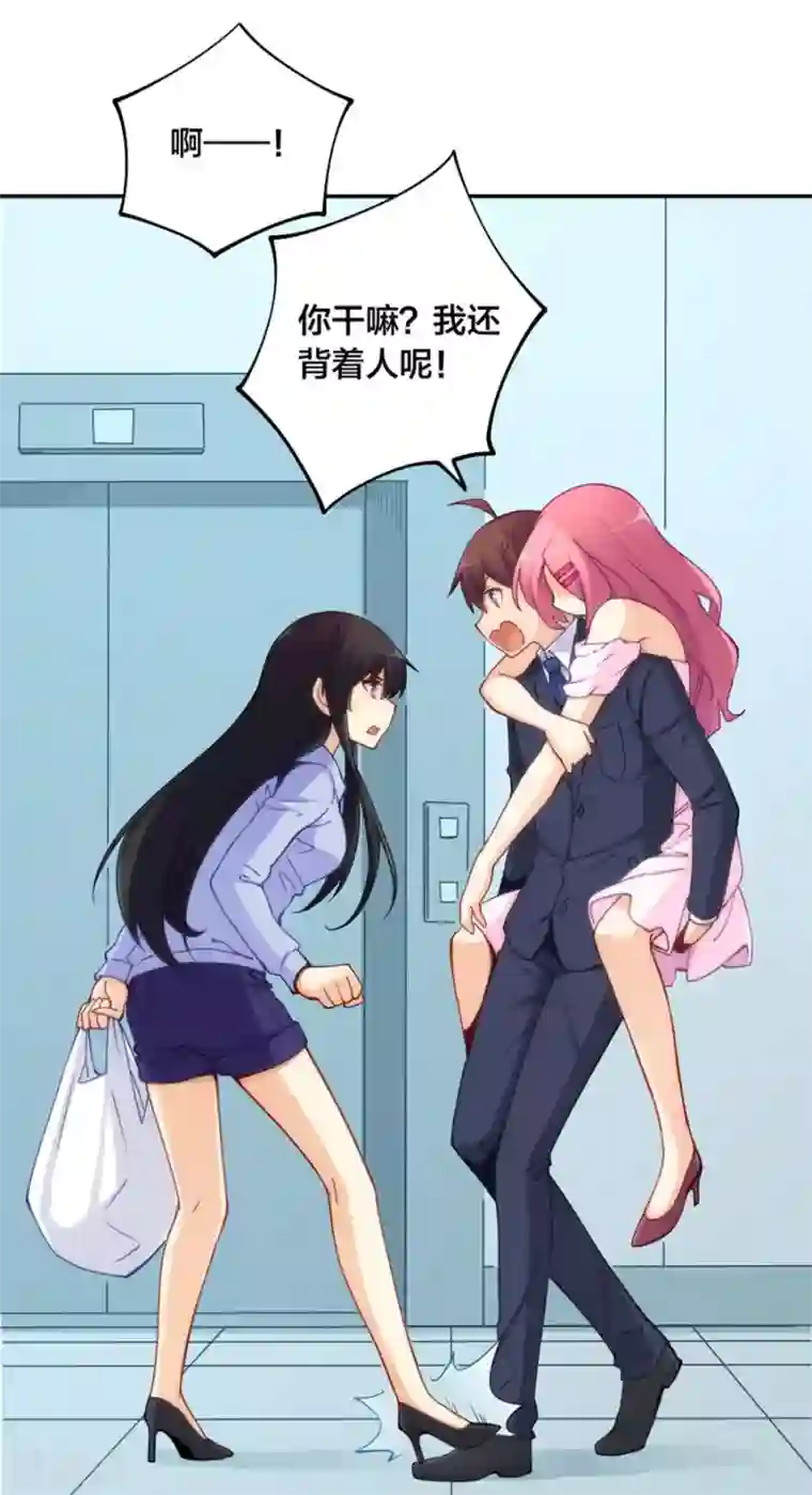 我是高富帅第145话