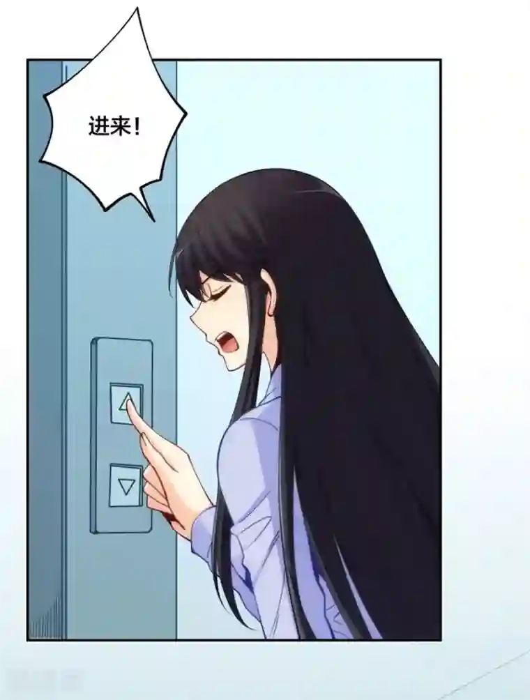 我是高富帅第145话