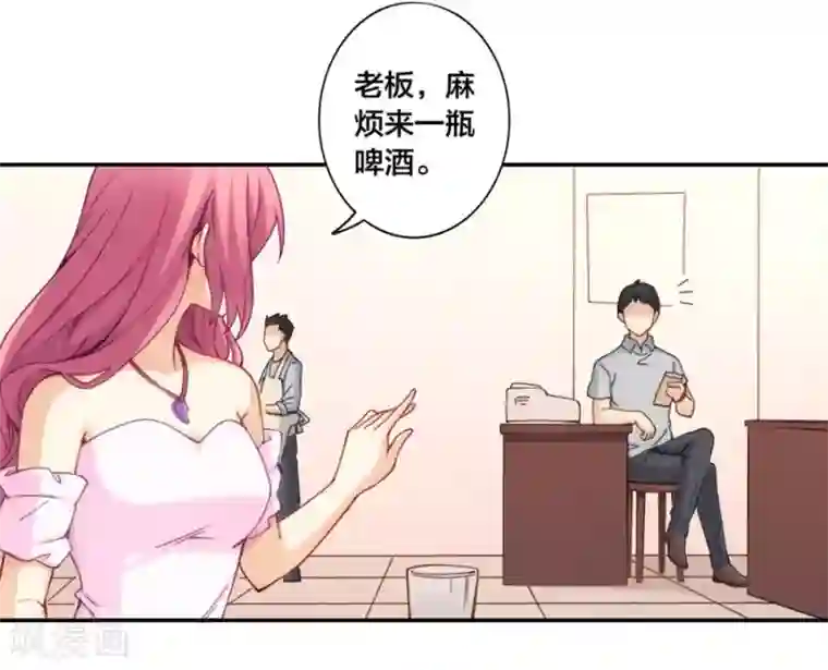 我是高富帅第145话