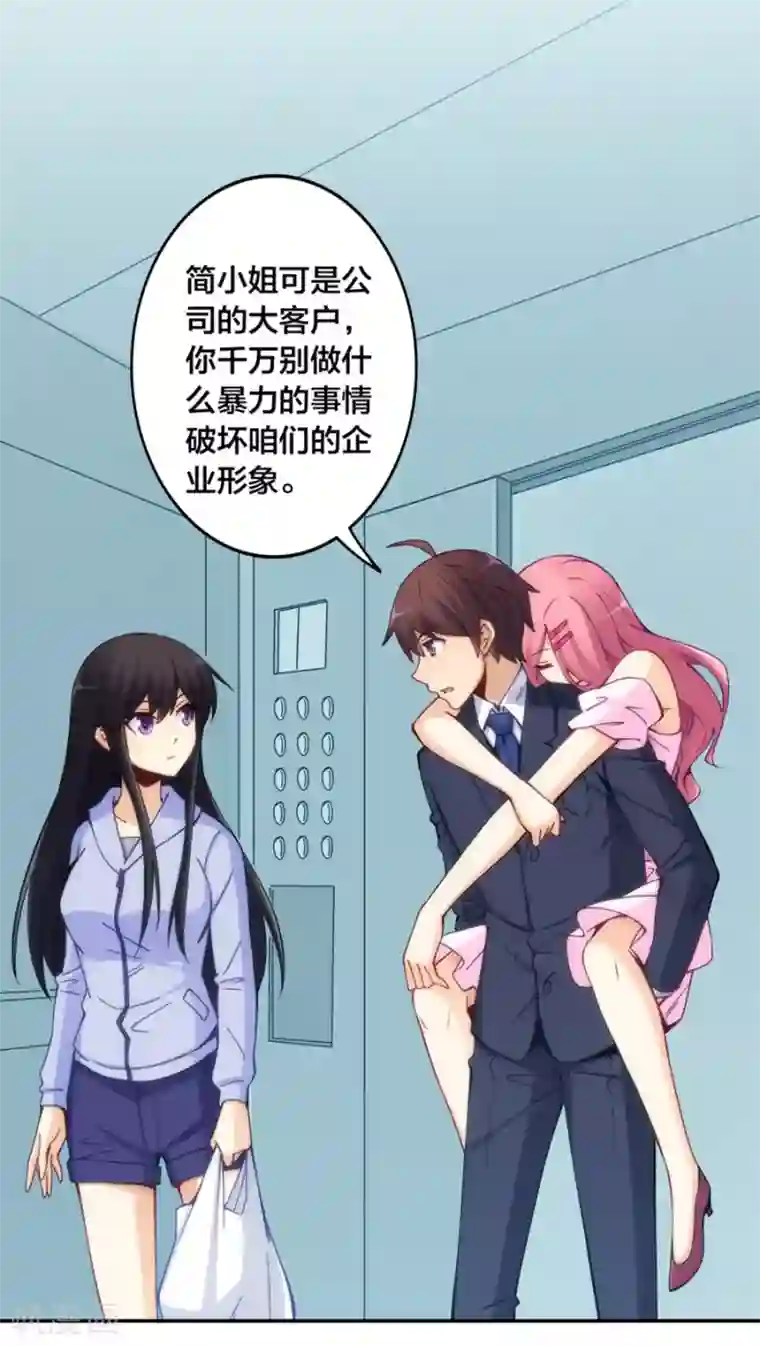 我是高富帅第145话