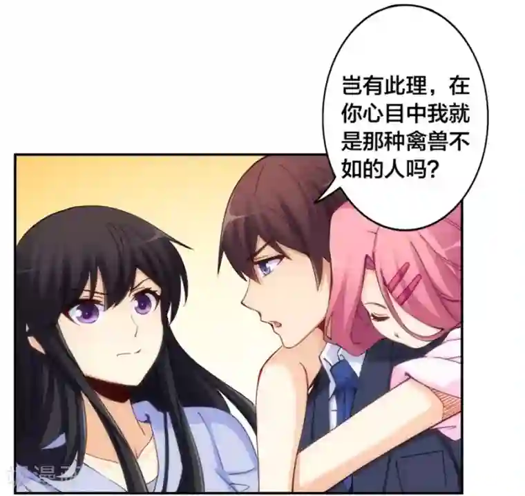 我是高富帅第145话