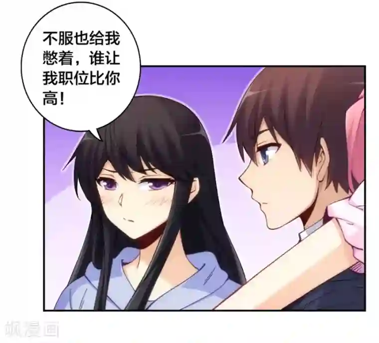 我是高富帅第145话