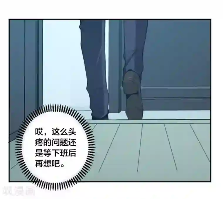 我是高富帅第145话