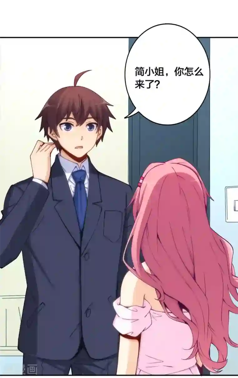 我是高富帅第145话